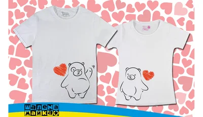 Прикольные футболки: Парная Милые мишки